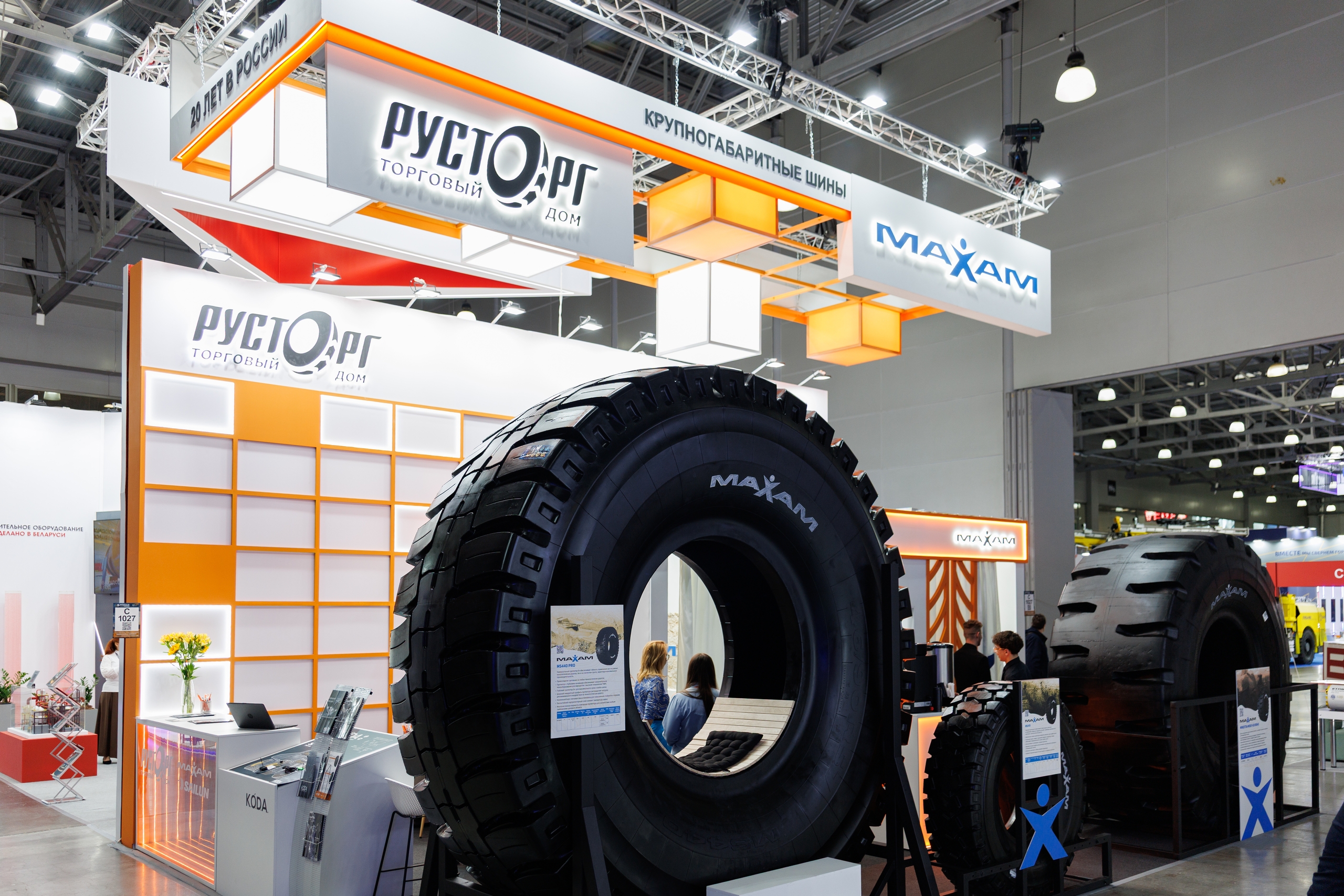 Русторг
