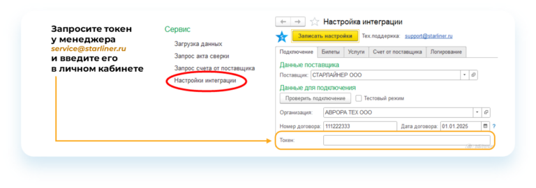 Токен
